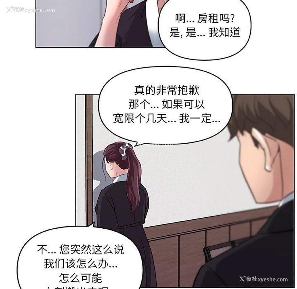 33P - 恋你如初恋（神似初恋的她）