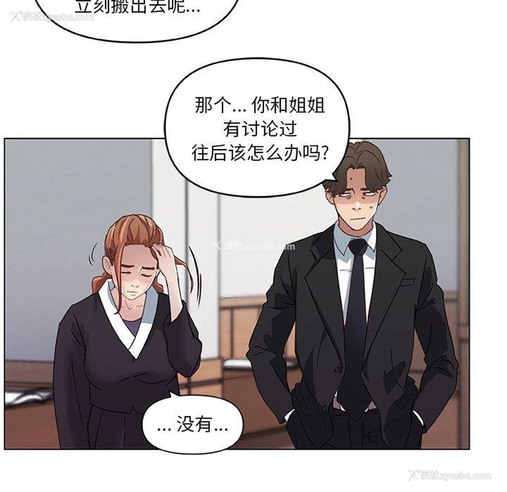 34P - 恋你如初恋（神似初恋的她）