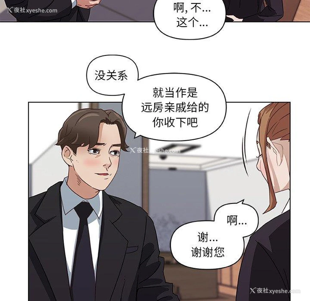 43P - 恋你如初恋（神似初恋的她）