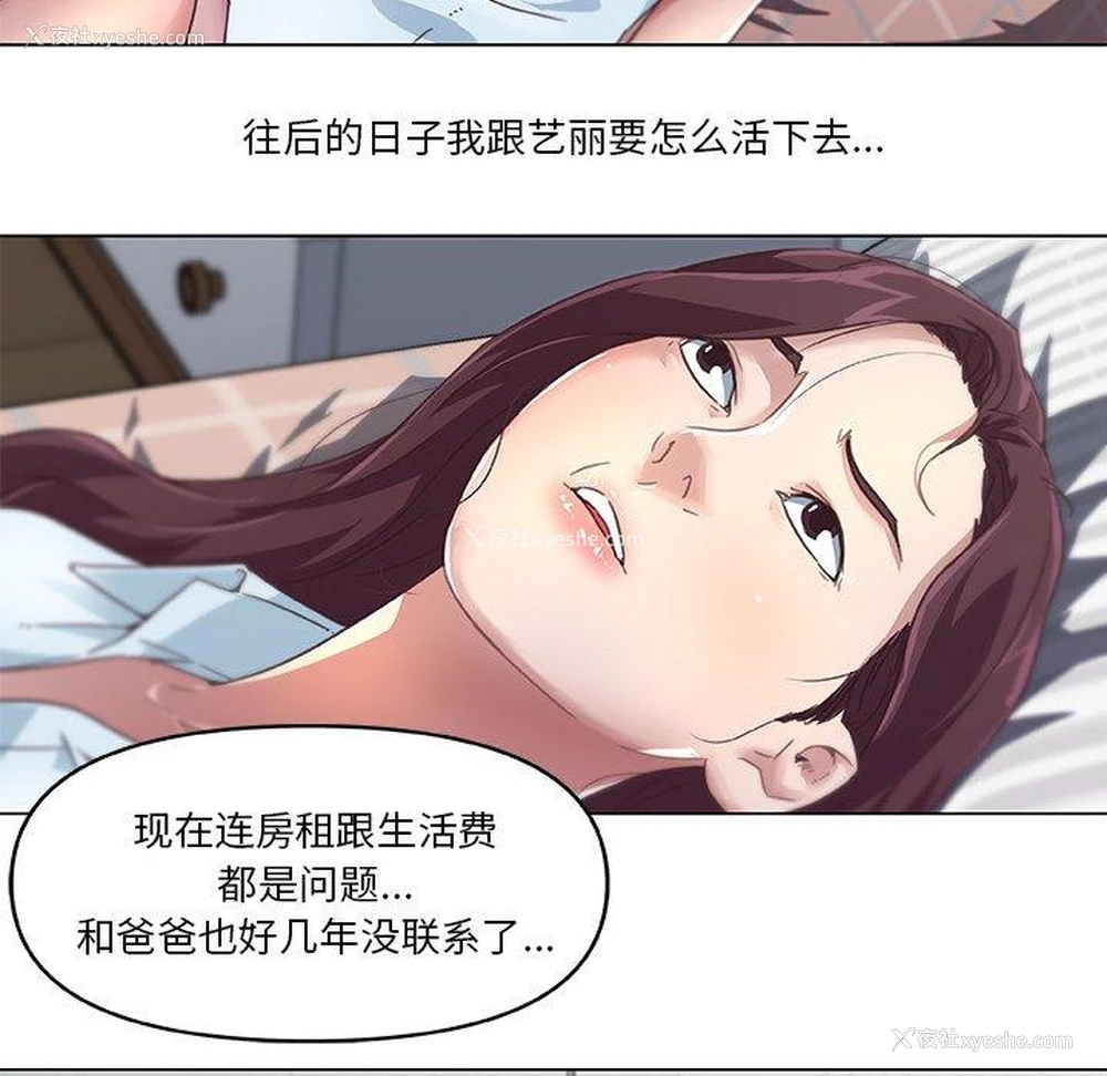 63P - 恋你如初恋（神似初恋的她）
