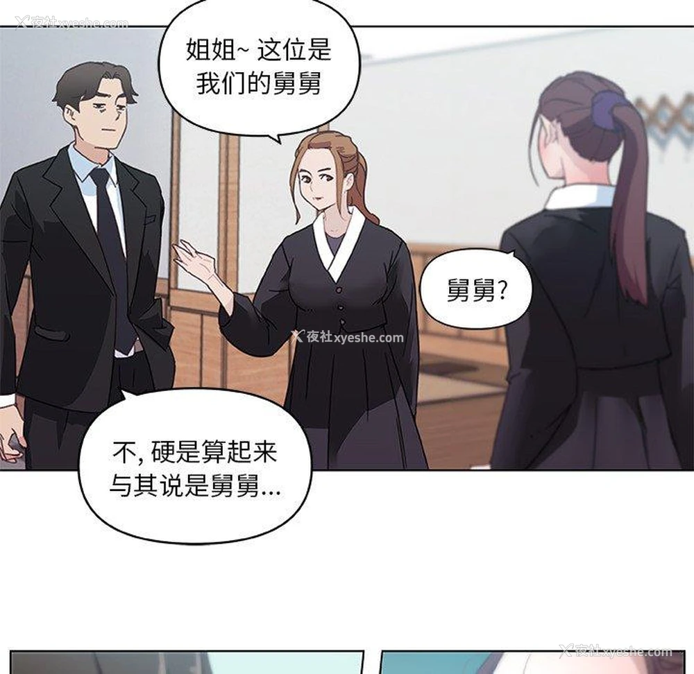7P - 恋你如初恋（神似初恋的她）