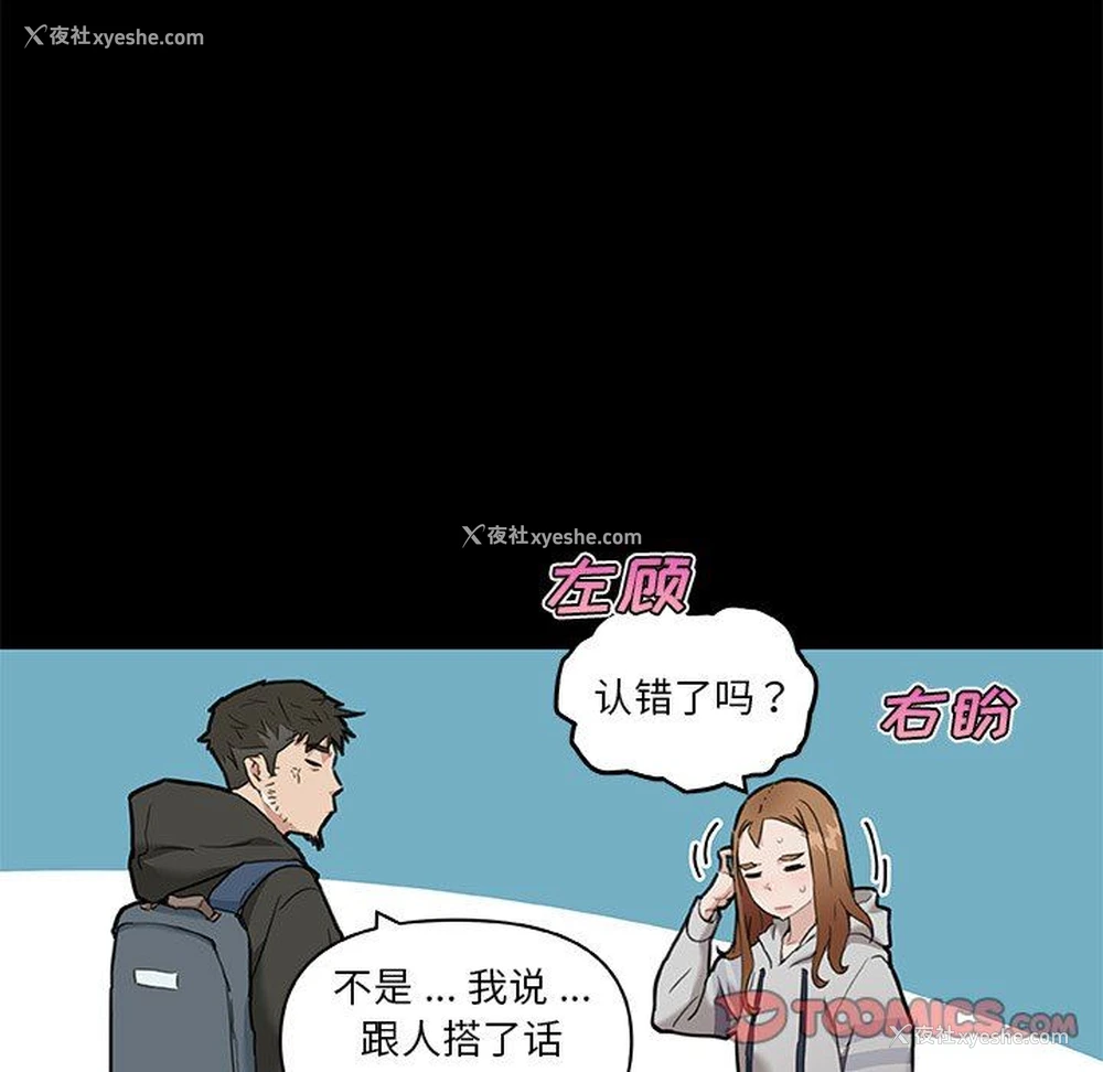 20P - 恋你如初恋（神似初恋的她）
