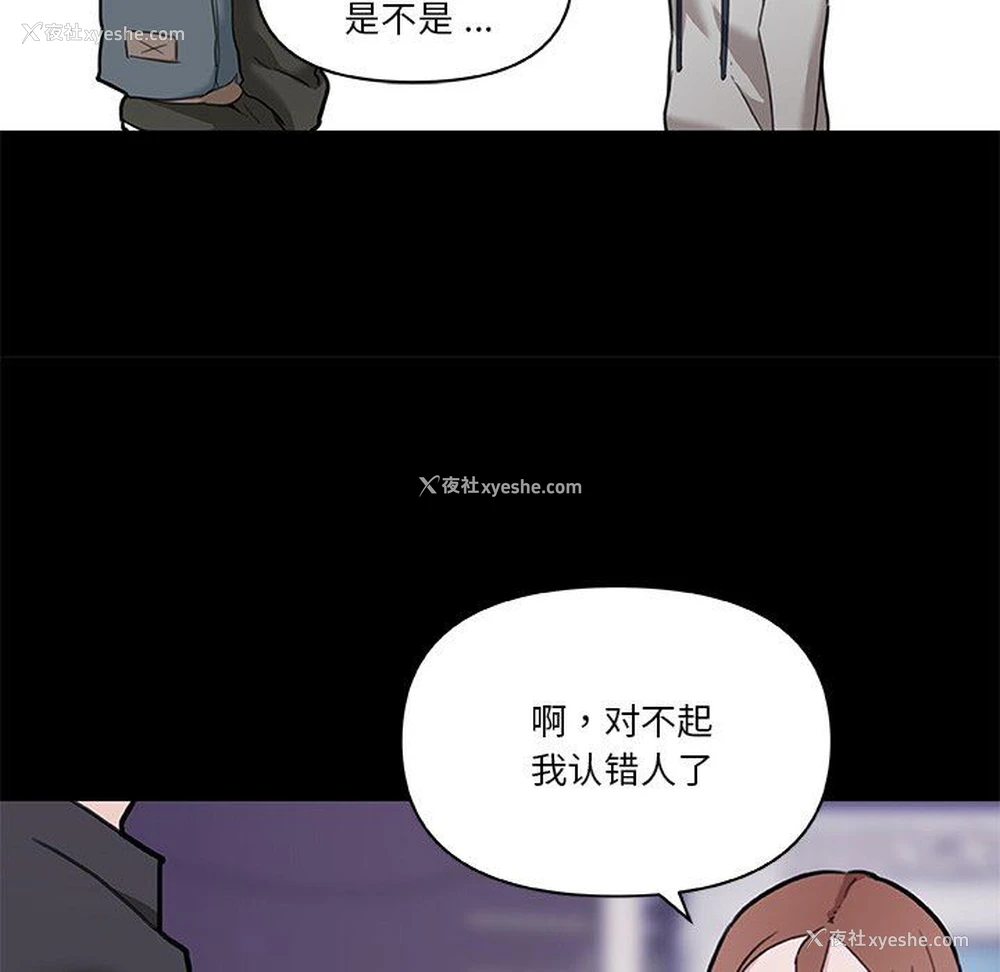 21P - 恋你如初恋（神似初恋的她）