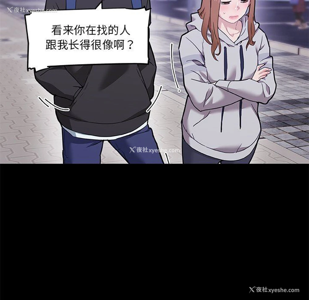 24P - 恋你如初恋（神似初恋的她）
