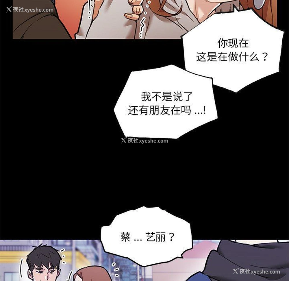 29P - 恋你如初恋（神似初恋的她）