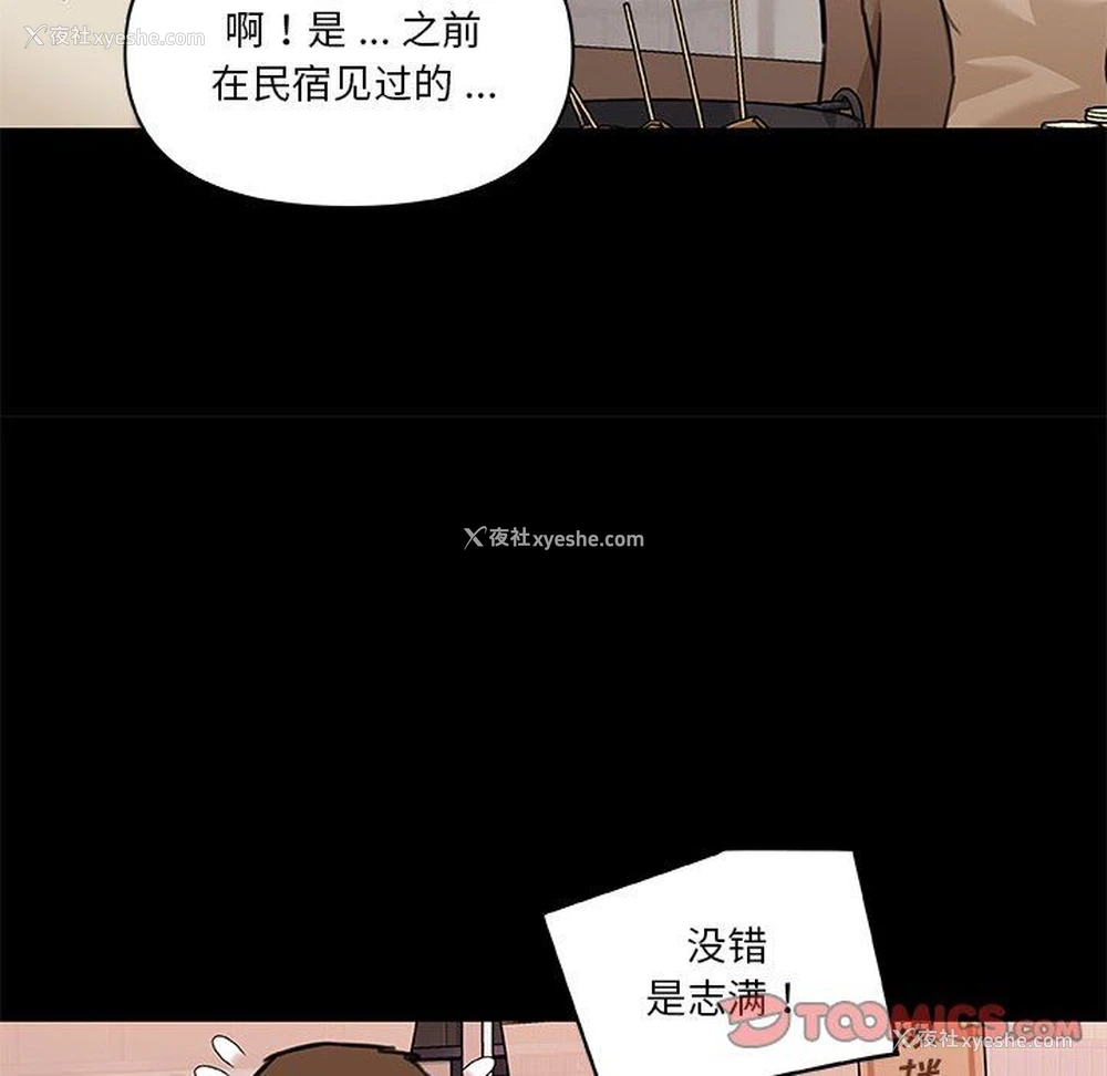 50P - 恋你如初恋（神似初恋的她）