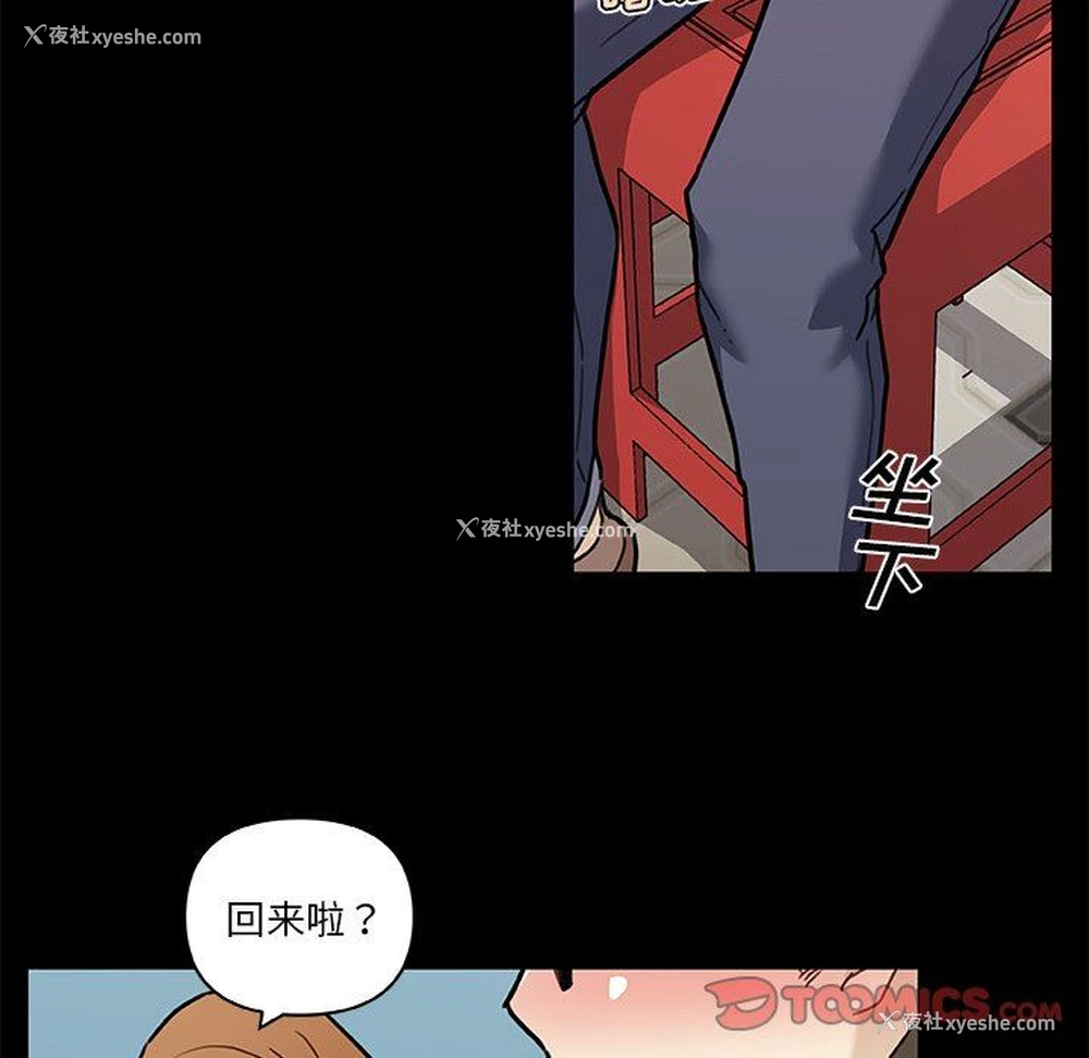 98P - 恋你如初恋（神似初恋的她）