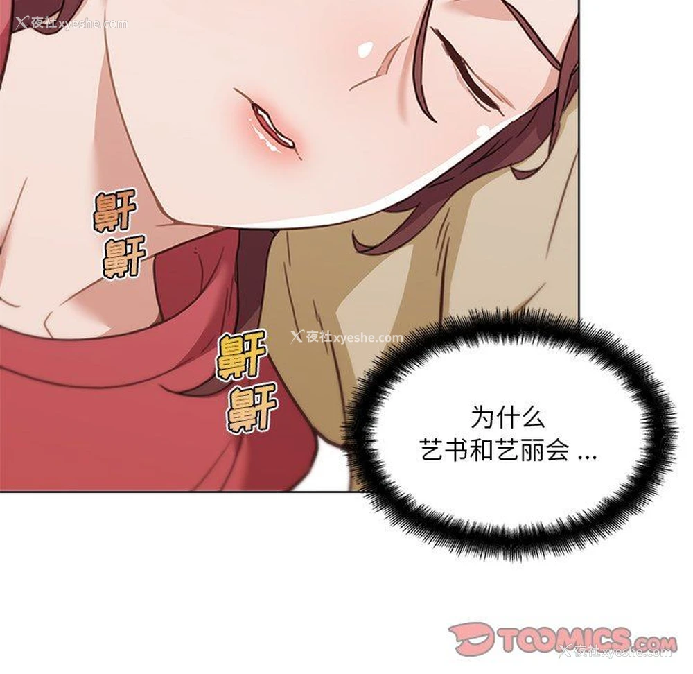 110P - 恋你如初恋（神似初恋的她）