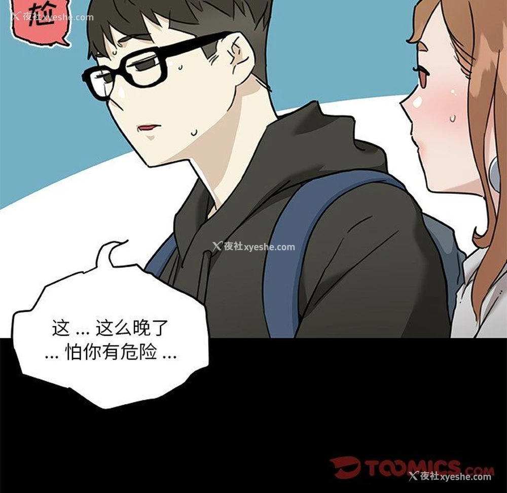 26P - 恋你如初恋（神似初恋的她）