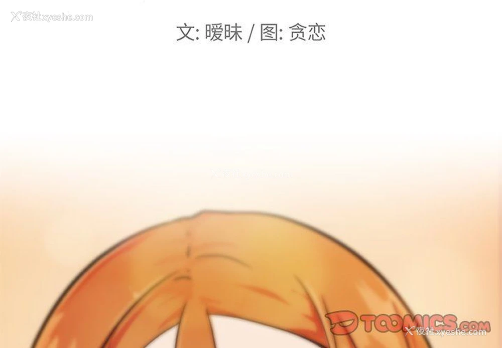2P - 恋你如初恋（神似初恋的她）