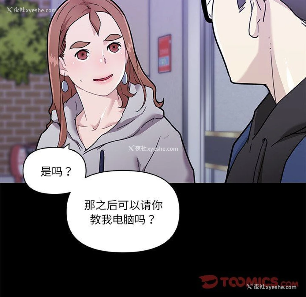 44P - 恋你如初恋（神似初恋的她）
