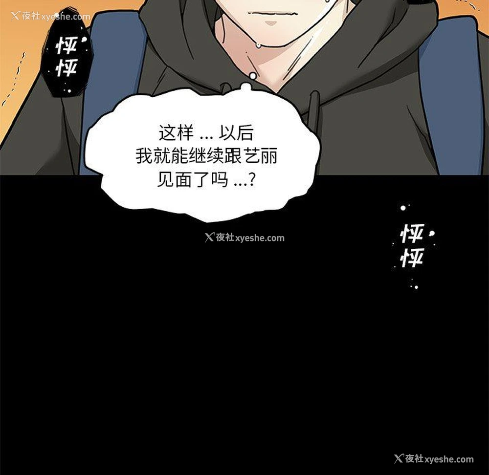 54P - 恋你如初恋（神似初恋的她）