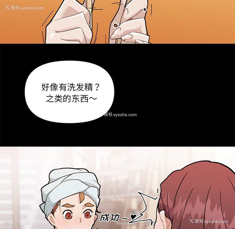 88P - 恋你如初恋（神似初恋的她）