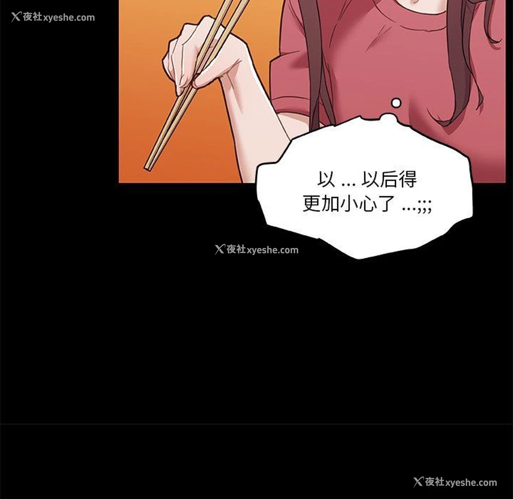97P - 恋你如初恋（神似初恋的她）