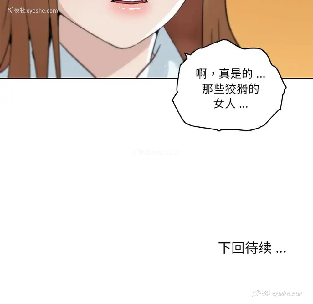 104P - 恋你如初恋（神似初恋的她）