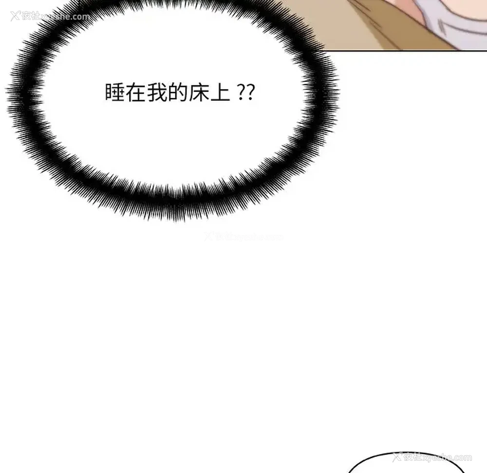 11P - 恋你如初恋（神似初恋的她）