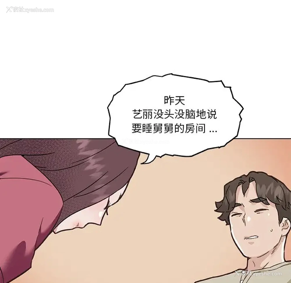 21P - 恋你如初恋（神似初恋的她）