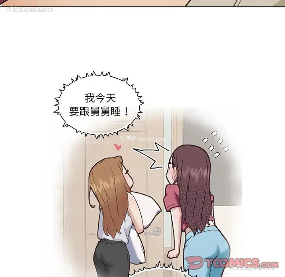 22P - 恋你如初恋（神似初恋的她）