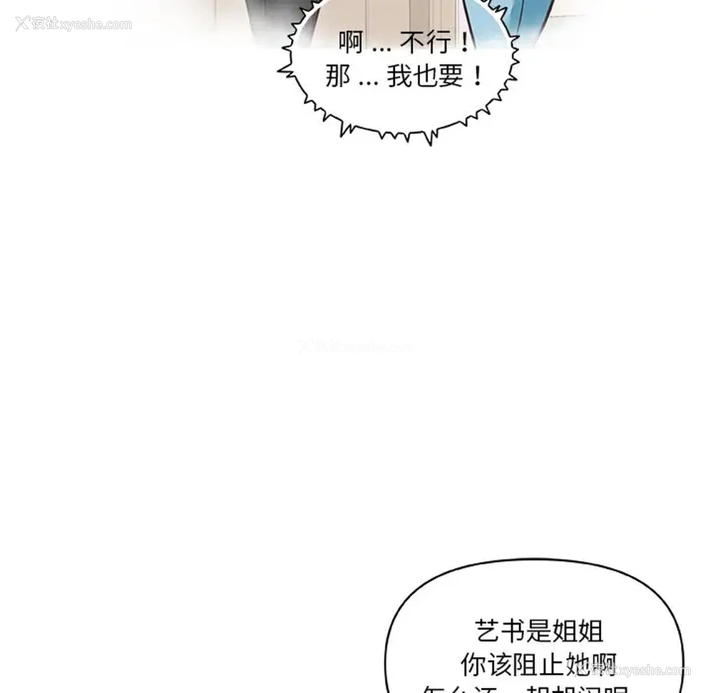 23P - 恋你如初恋（神似初恋的她）