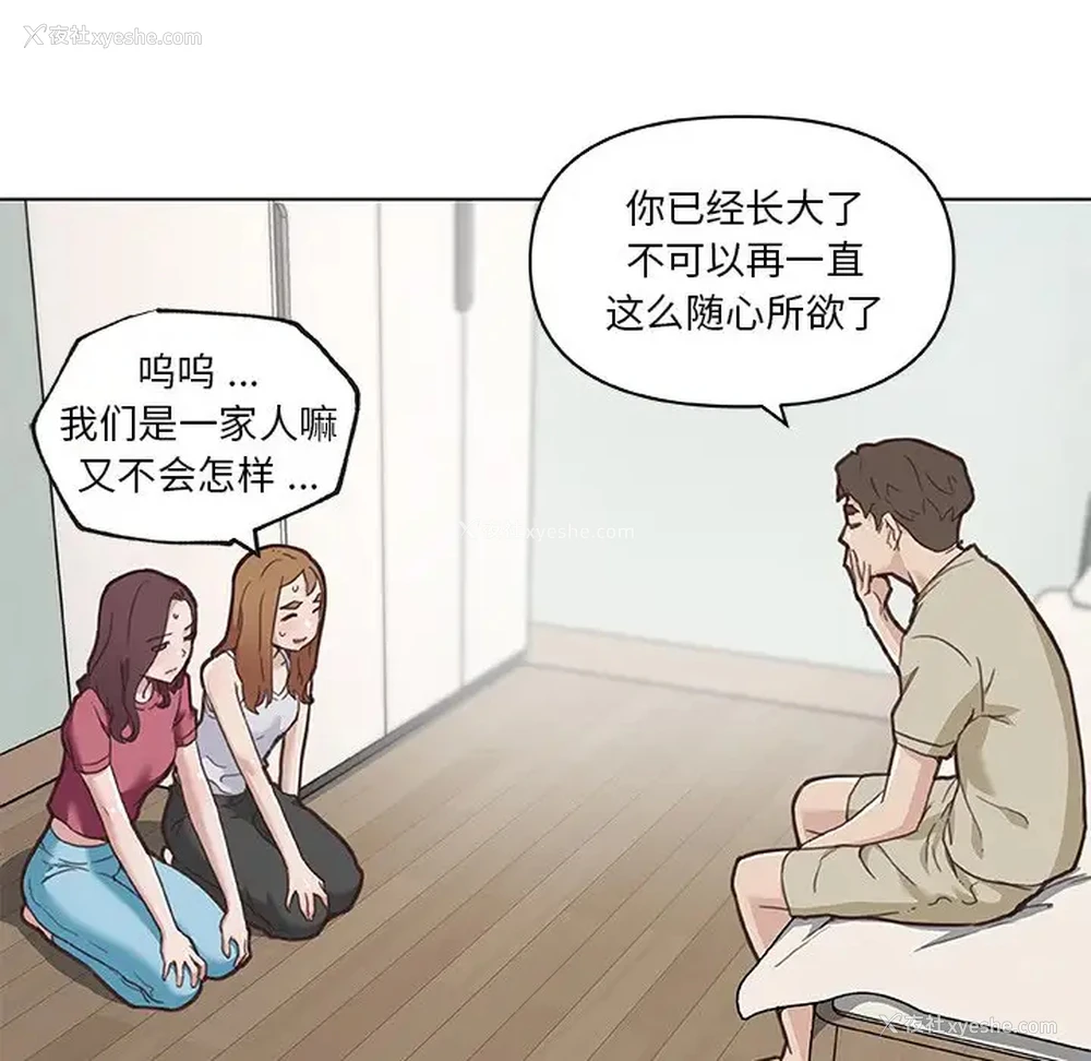 27P - 恋你如初恋（神似初恋的她）