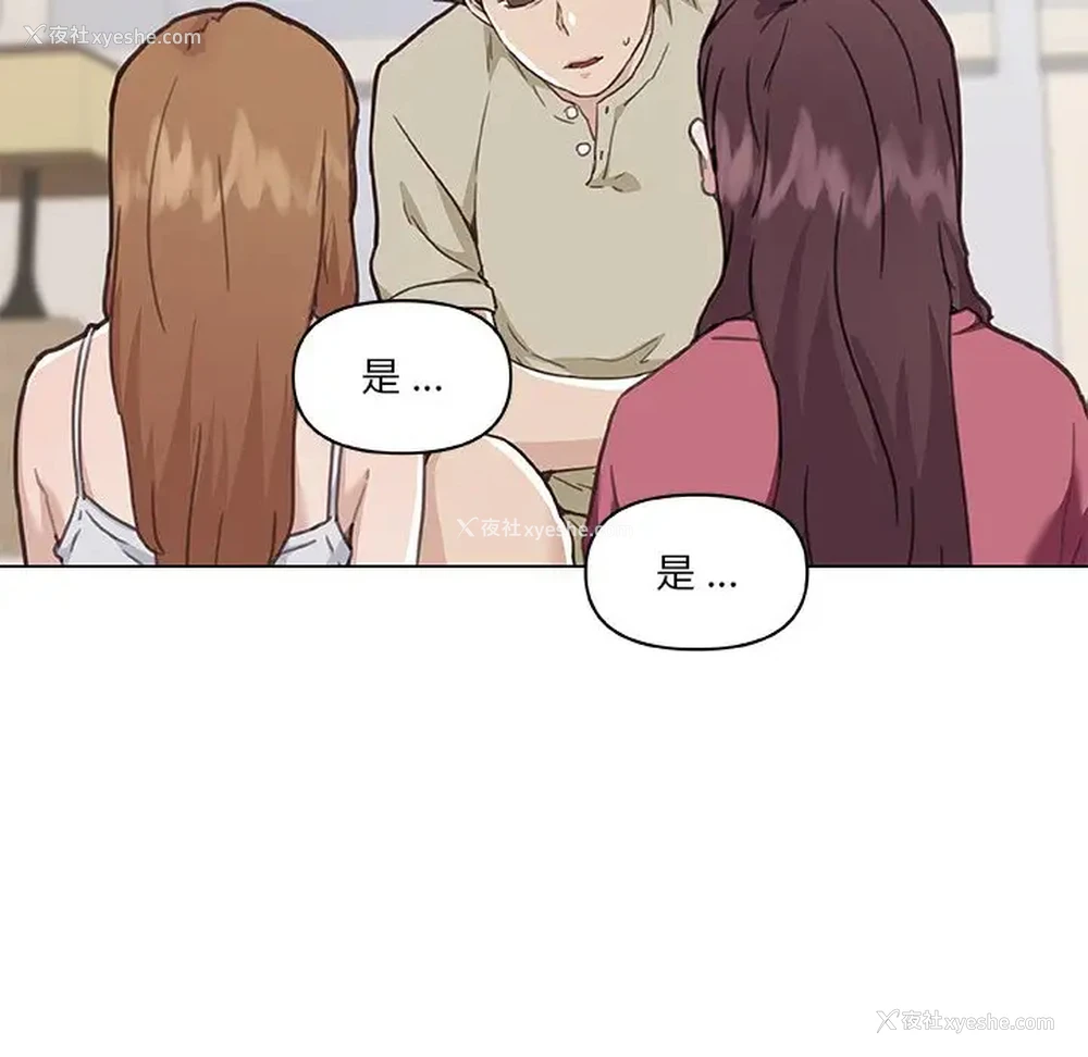 29P - 恋你如初恋（神似初恋的她）
