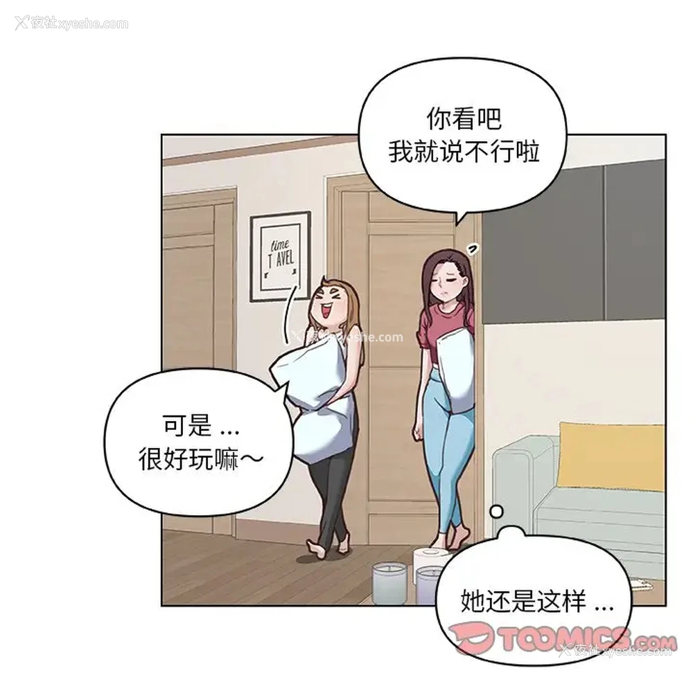 30P - 恋你如初恋（神似初恋的她）