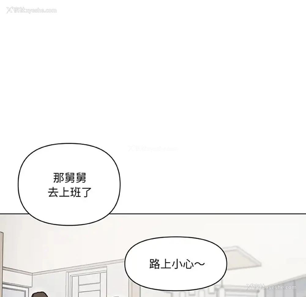 31P - 恋你如初恋（神似初恋的她）