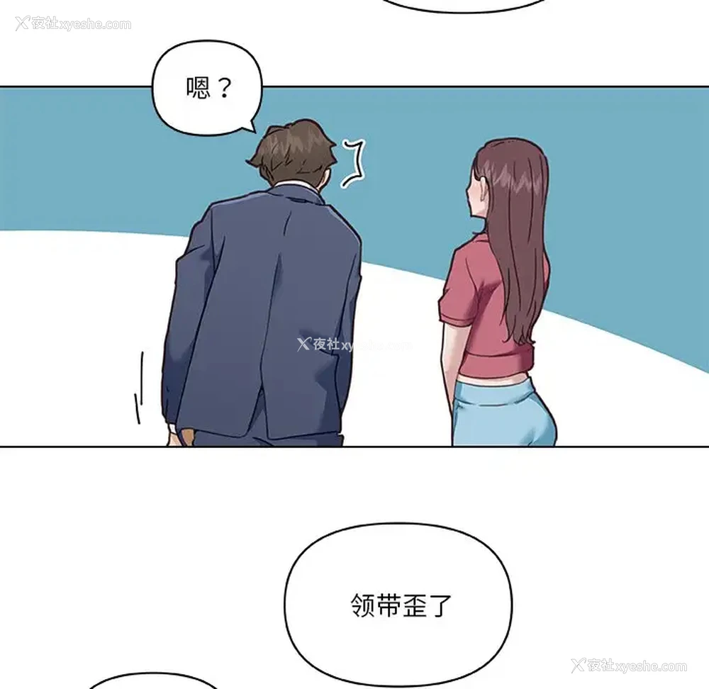 33P - 恋你如初恋（神似初恋的她）