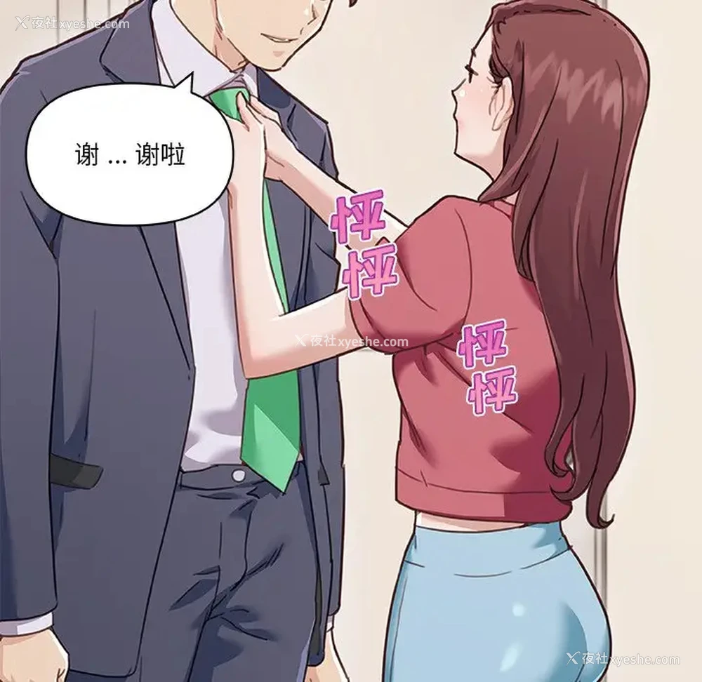 36P - 恋你如初恋（神似初恋的她）