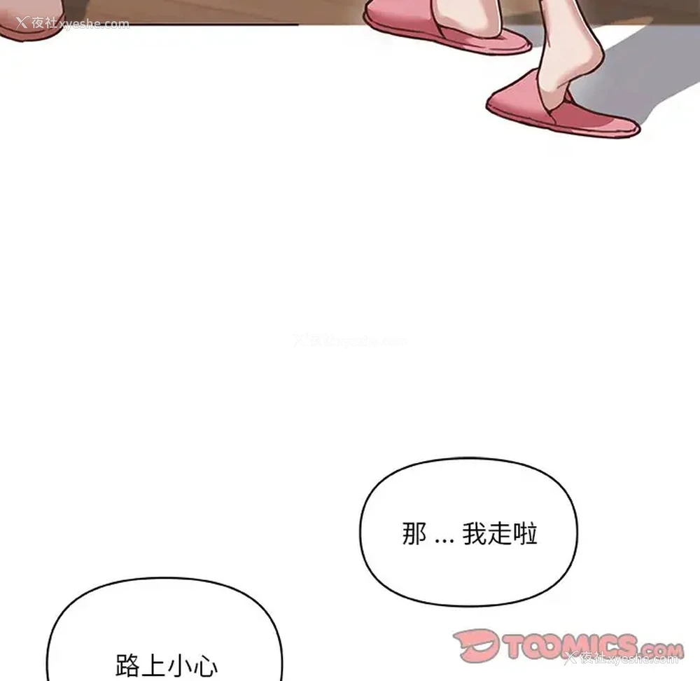 38P - 恋你如初恋（神似初恋的她）