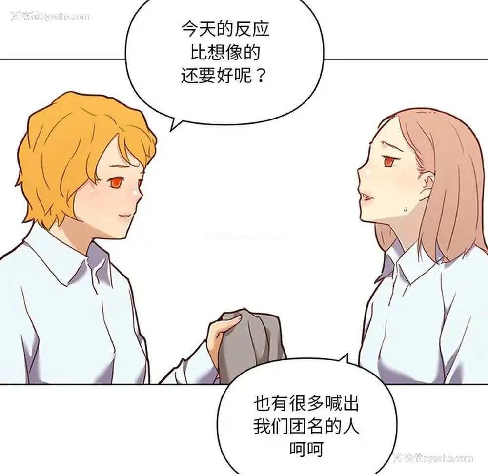 59P - 恋你如初恋（神似初恋的她）