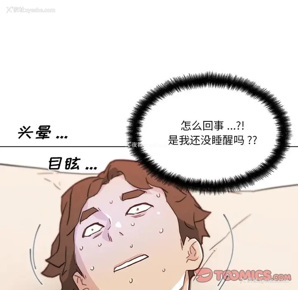 6P - 恋你如初恋（神似初恋的她）