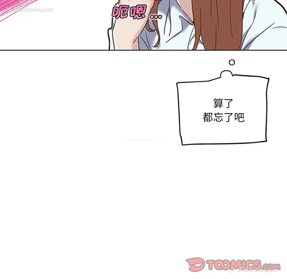 70P - 恋你如初恋（神似初恋的她）
