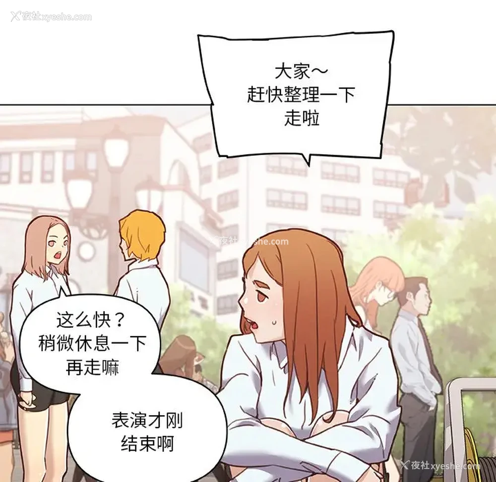 71P - 恋你如初恋（神似初恋的她）
