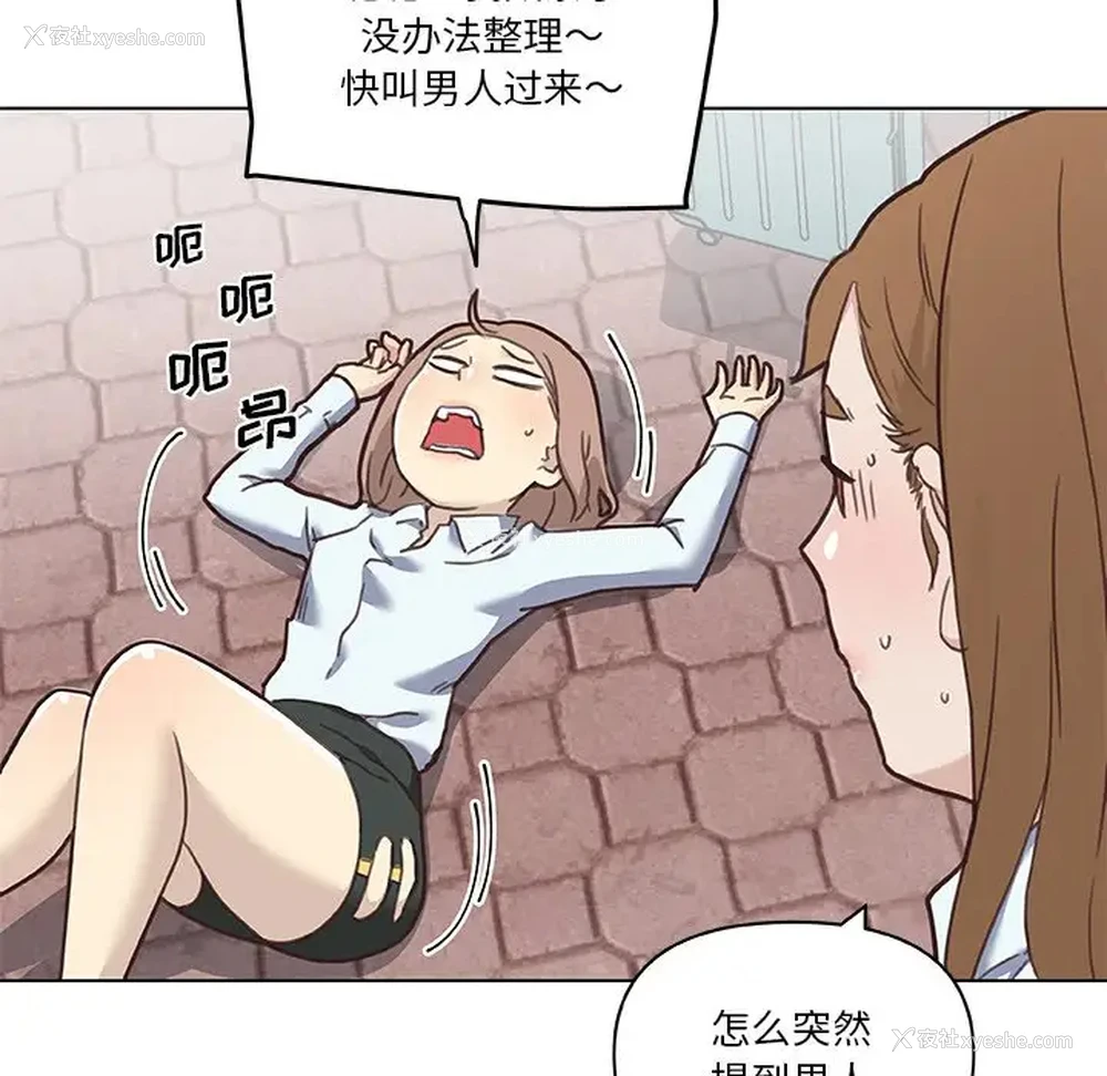 73P - 恋你如初恋（神似初恋的她）