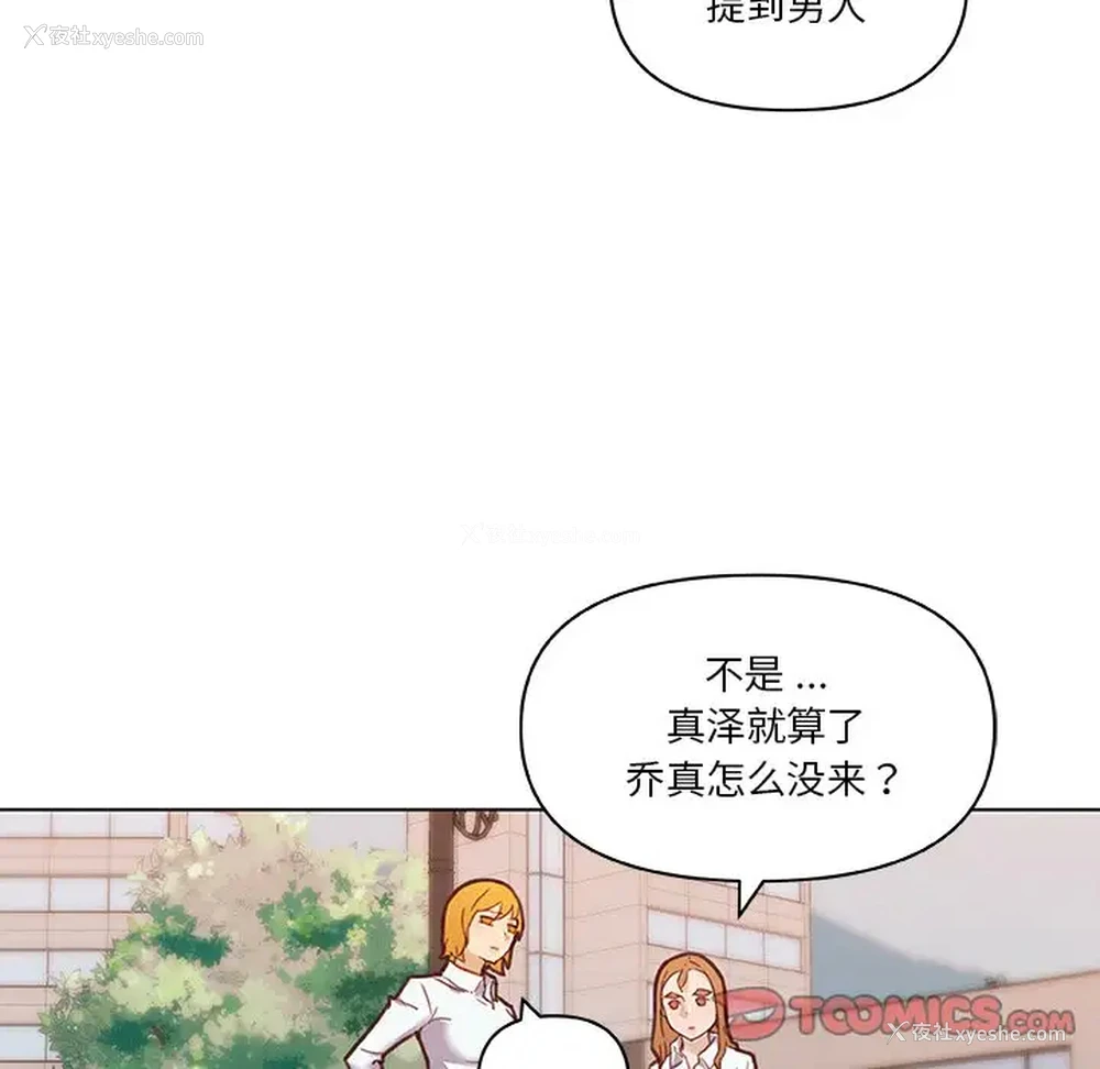 74P - 恋你如初恋（神似初恋的她）