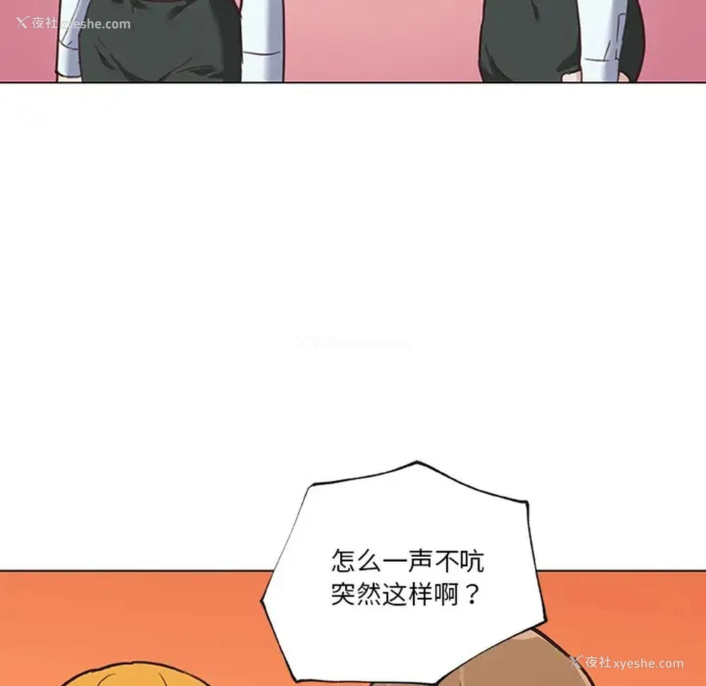 77P - 恋你如初恋（神似初恋的她）