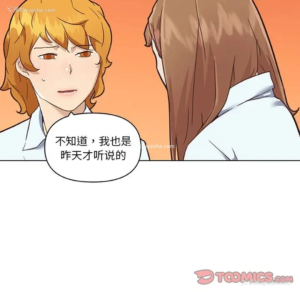 78P - 恋你如初恋（神似初恋的她）