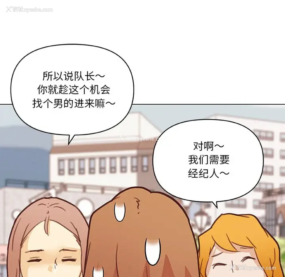 83P - 恋你如初恋（神似初恋的她）