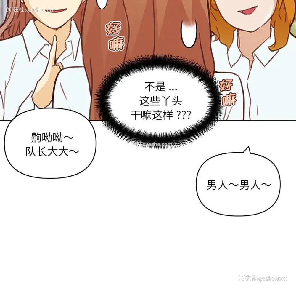 84P - 恋你如初恋（神似初恋的她）