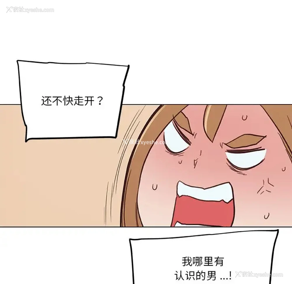 85P - 恋你如初恋（神似初恋的她）