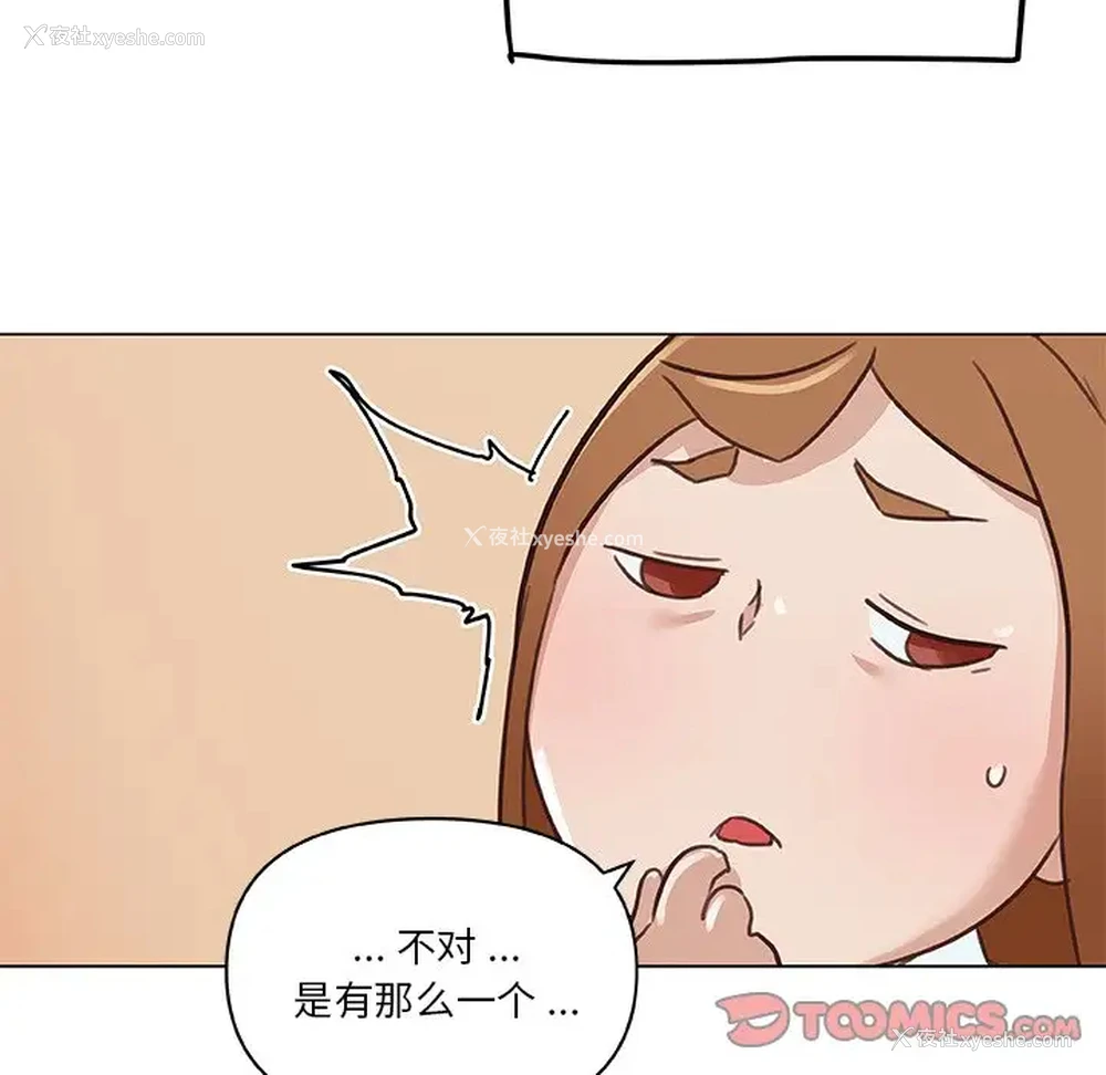 86P - 恋你如初恋（神似初恋的她）