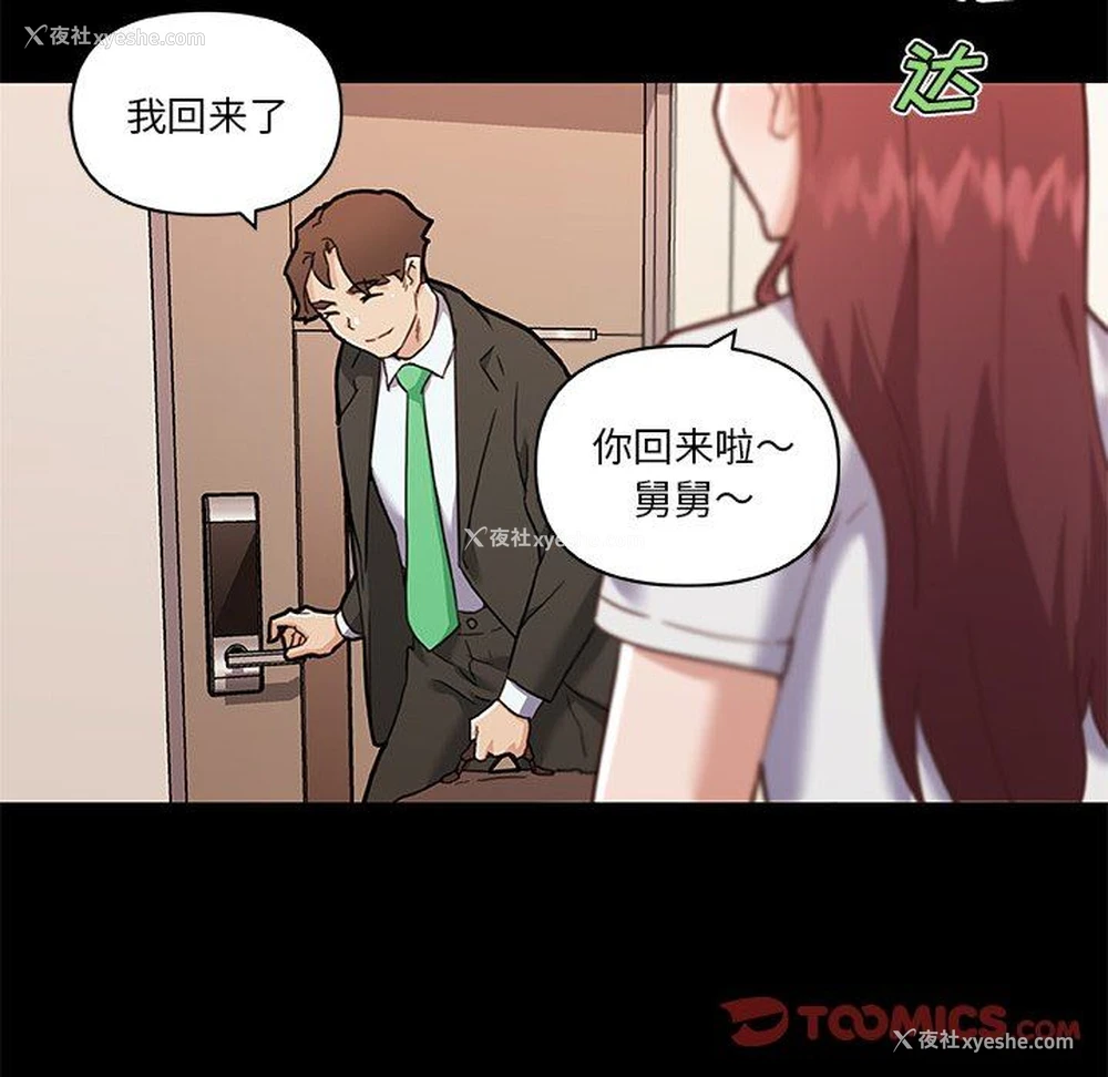 111P - 恋你如初恋（神似初恋的她）