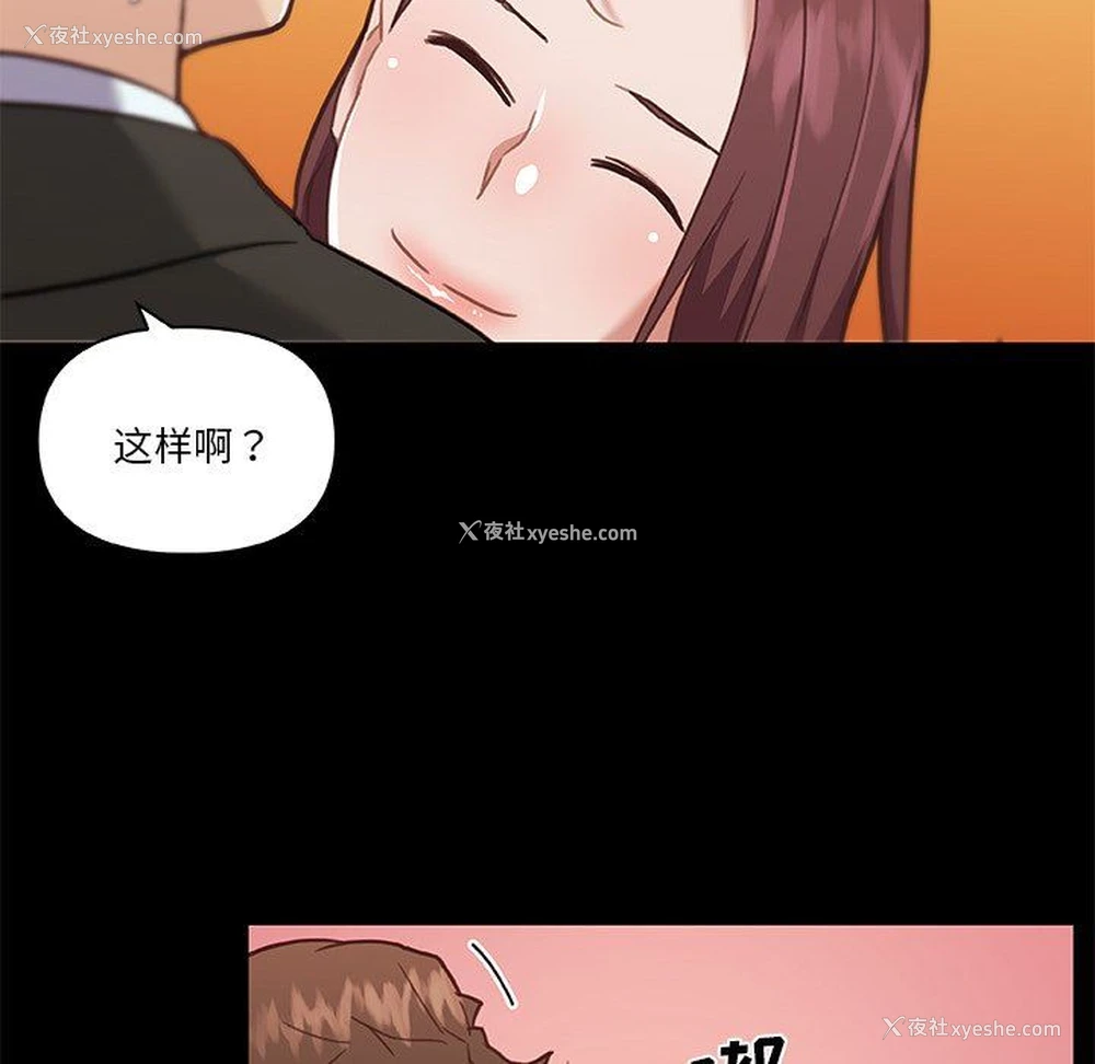116P - 恋你如初恋（神似初恋的她）