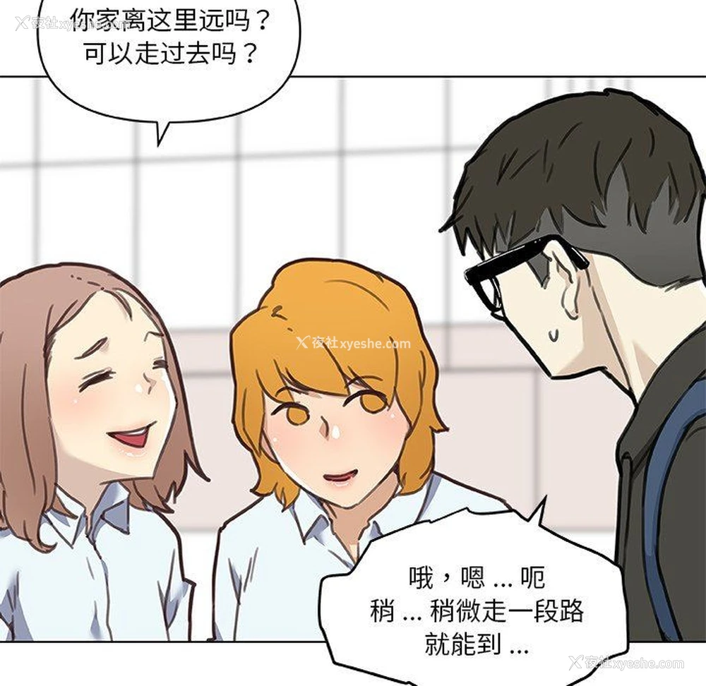 12P - 恋你如初恋（神似初恋的她）