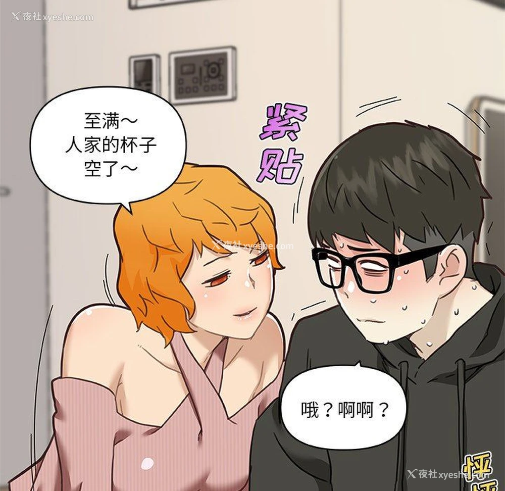 29P - 恋你如初恋（神似初恋的她）