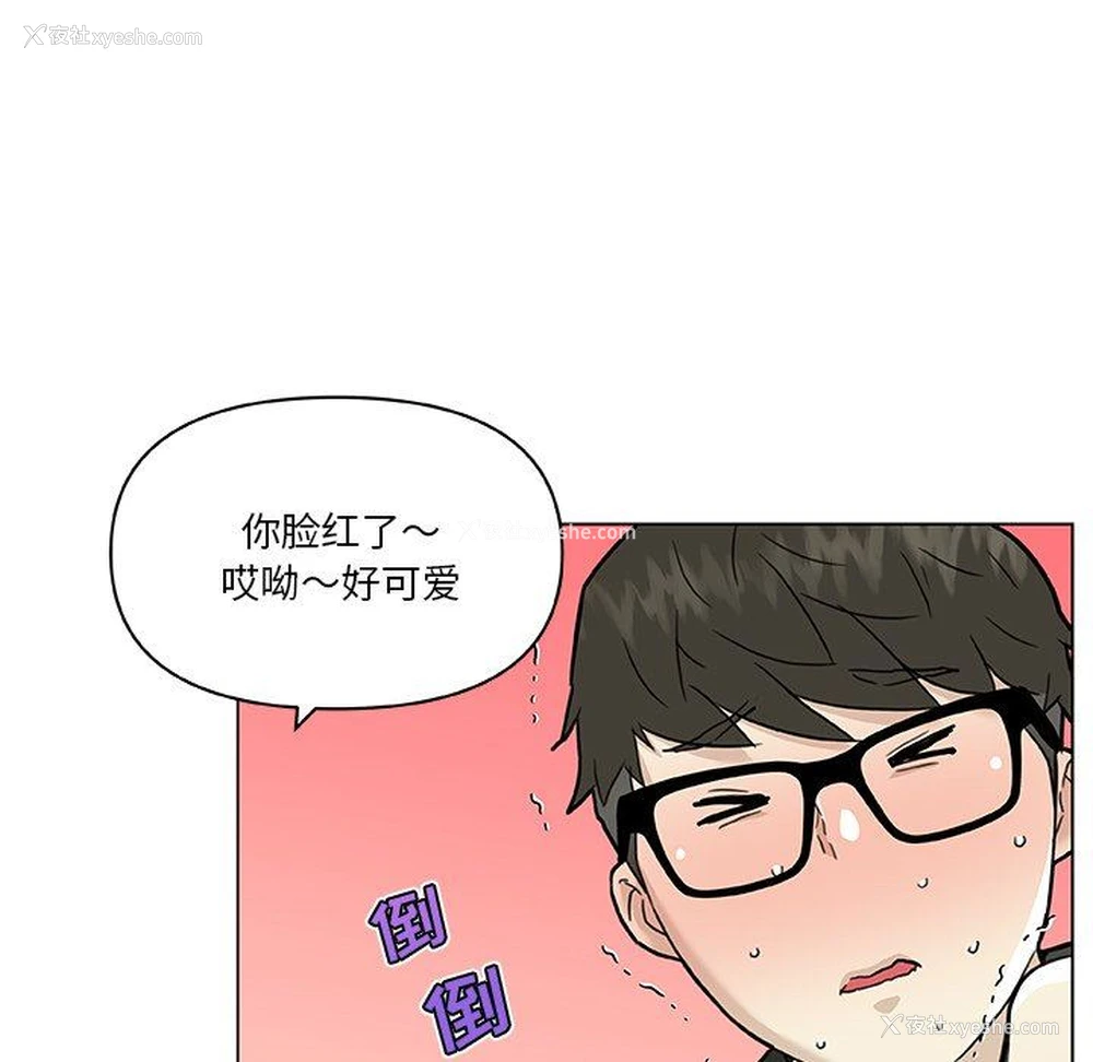 31P - 恋你如初恋（神似初恋的她）