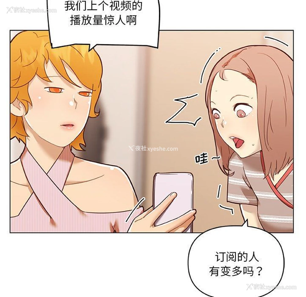 44P - 恋你如初恋（神似初恋的她）