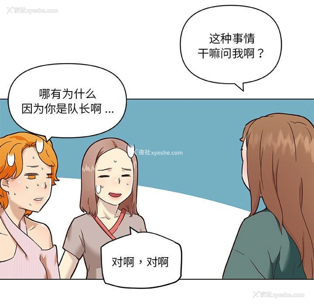 48P - 恋你如初恋（神似初恋的她）