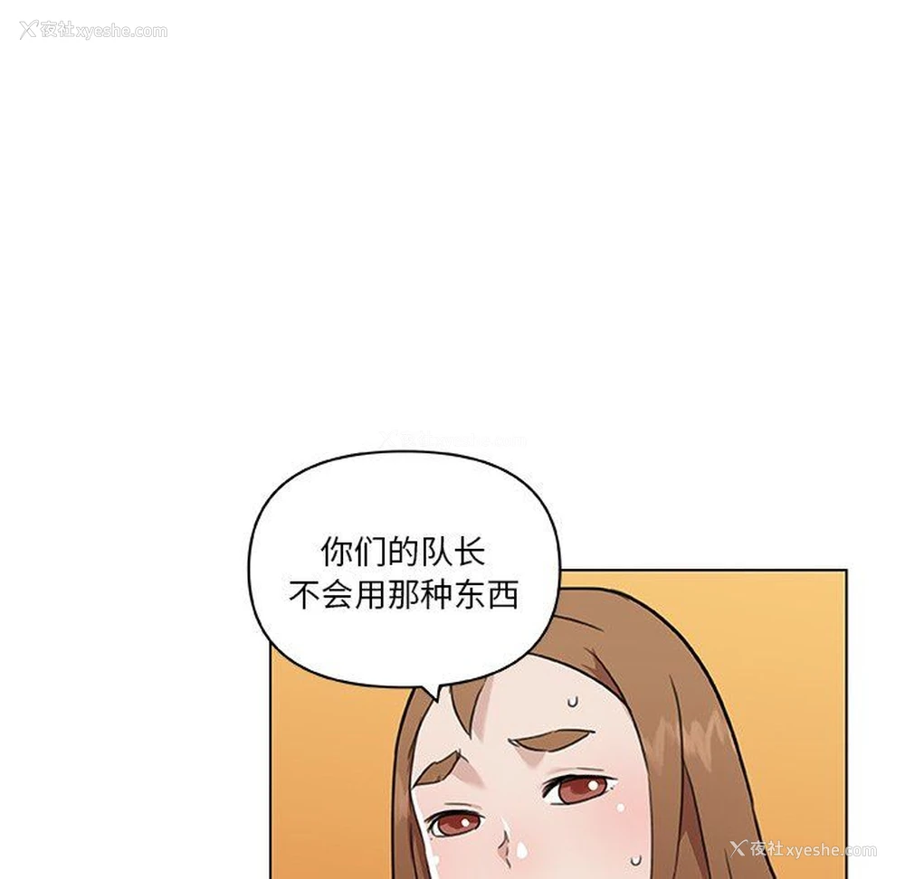 49P - 恋你如初恋（神似初恋的她）